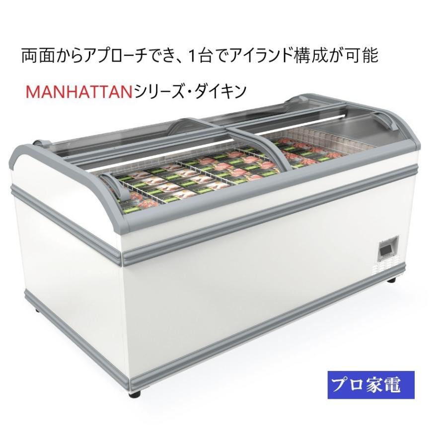 ダイキン・冷凍プラグインショーケース・マンハッタン・LTFHG210A    972L