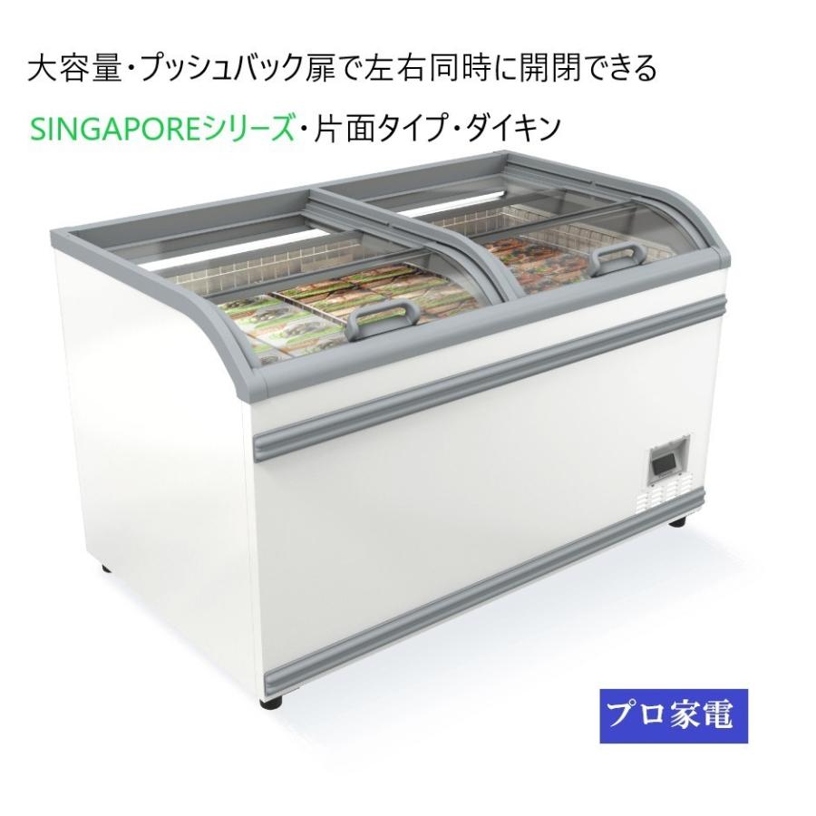 ダイキン・冷凍プラグインショーケース・シンガポール・LTFSG210A    891L