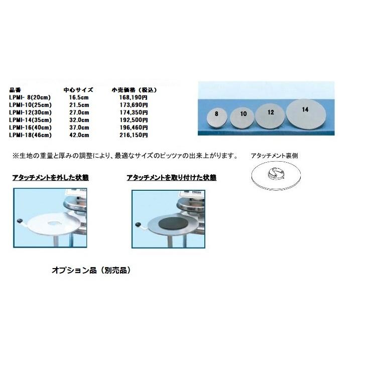 Next E-Press 圧延式　ピザ生地成形機 NEXT・圧延式ピザ生地成形機・AC100V・E-PRESS : プロ家電