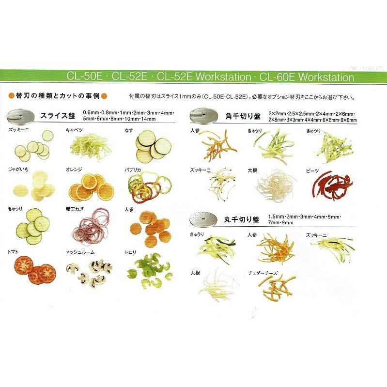 FMI・マルチ野菜スライサー（50〜400食）・CL-50E : プロ家電 - 通販