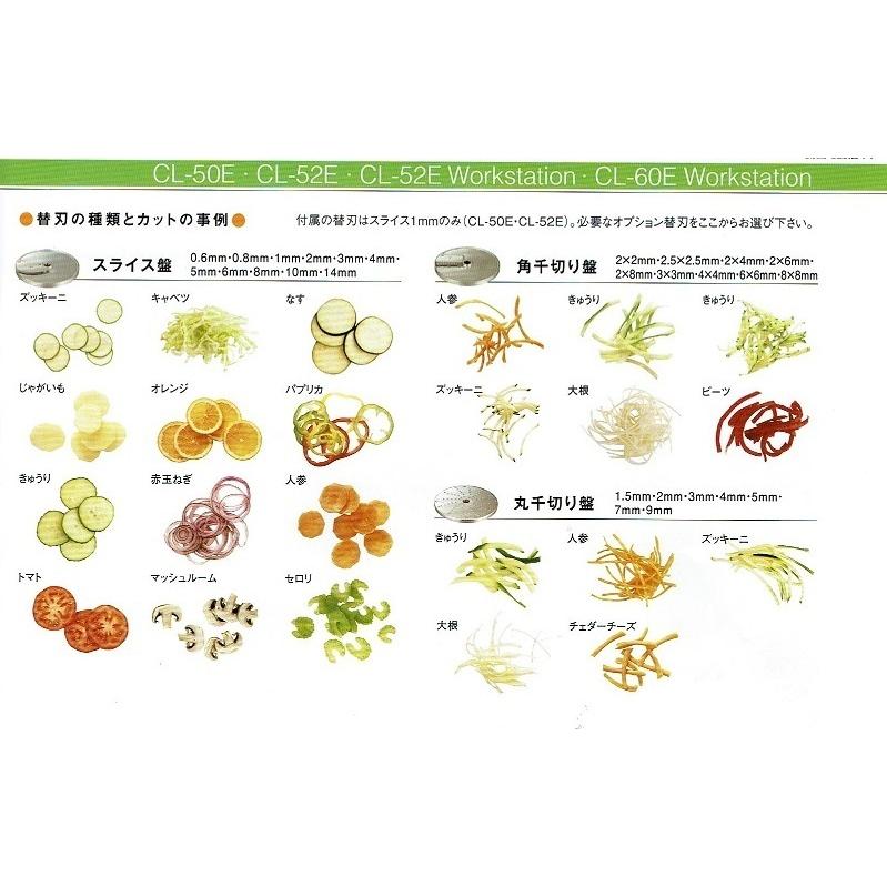 FMI・マルチ野菜スライサー（70〜600食）・CL-52Eの画像
