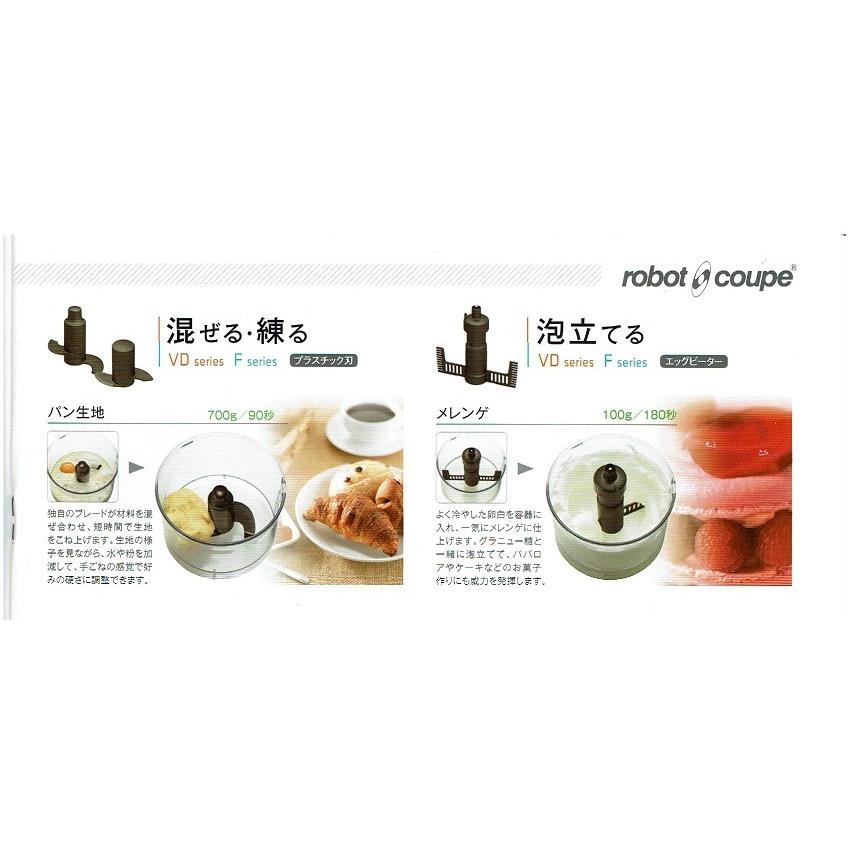 robot coupe - robot coupe FMI フードプロセッサー RM-3200VD 業務用 ロボクープ RM-3200VD【業務用】｜株式会社エフ・エム・アイ