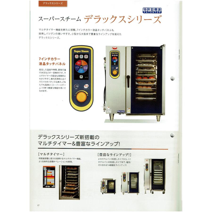 スチコン・デラックス・ガス式・SSCG-10D :sscg-10d:プロ家電 - 通販 - Yahoo!ショッピング