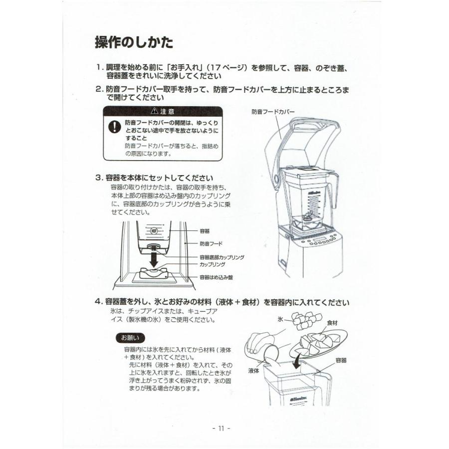 FMI・業務用・スムージーブレンダー・STEAL-TH885 : プロ家電 - 通販