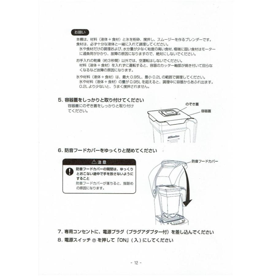 FMI・業務用・スムージーブレンダー・STEAL-TH885 : プロ家電 - 通販