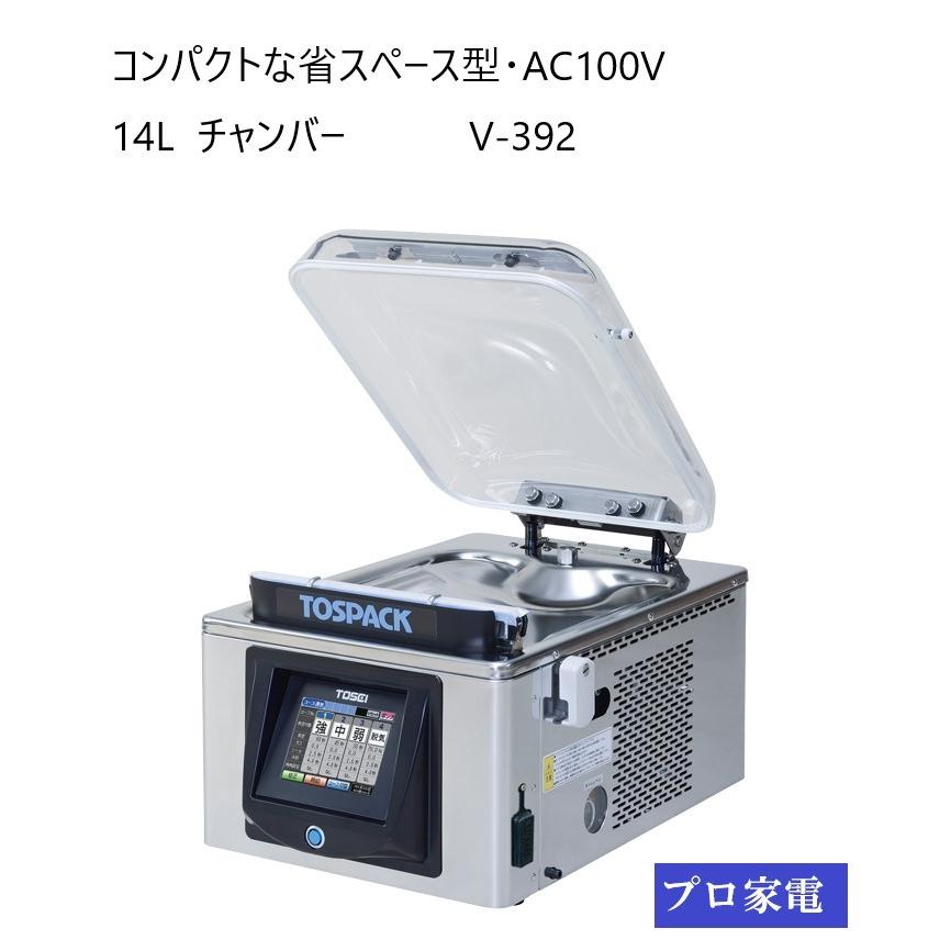 真空包装機・スタンダード型・ V-392 チャンバー14L : プロ家電 - 通販