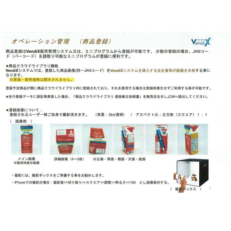 AI自動販売機・冷凍タイプ・VendiX-CS276    276Lの画像