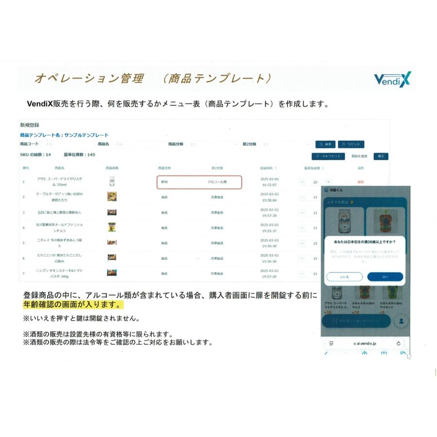 AI自動販売機・冷凍タイプ・VendiX-CS276    276Lの画像