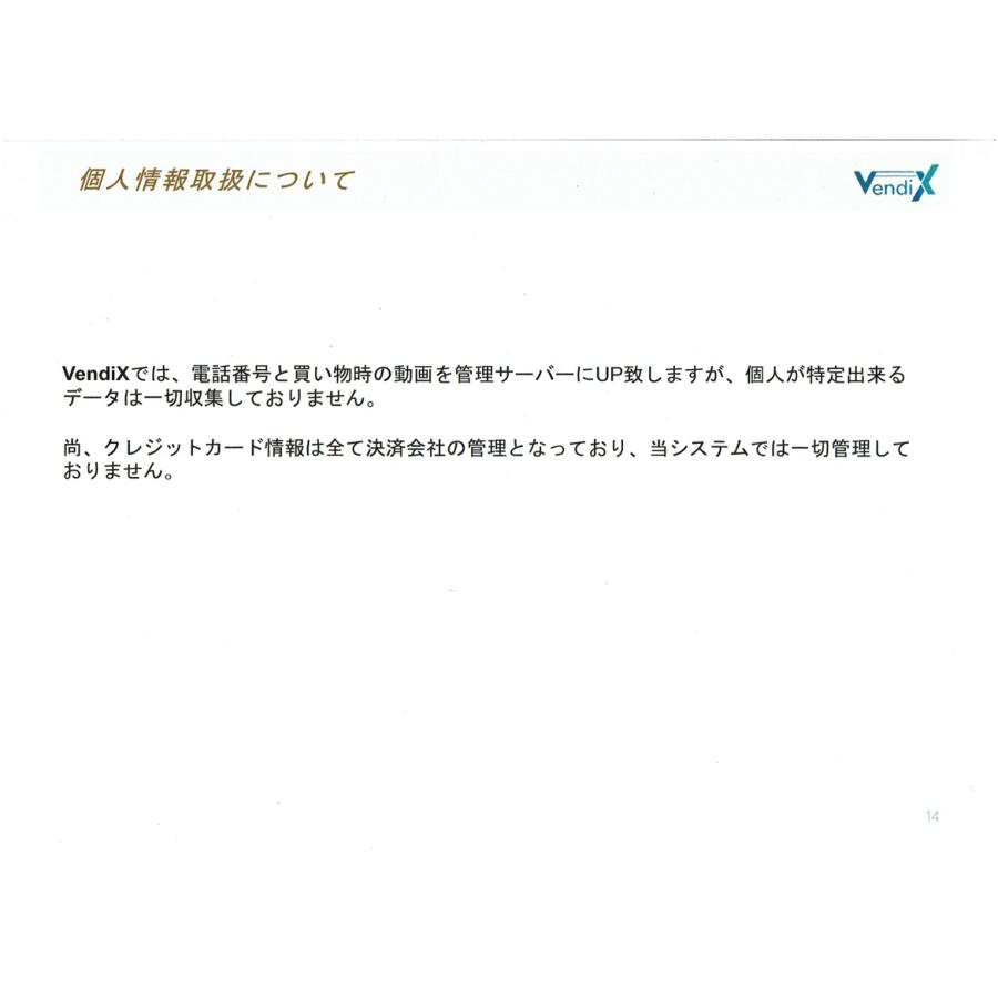 AI自動販売機・冷凍タイプ・VendiX-CS276    276Lの画像