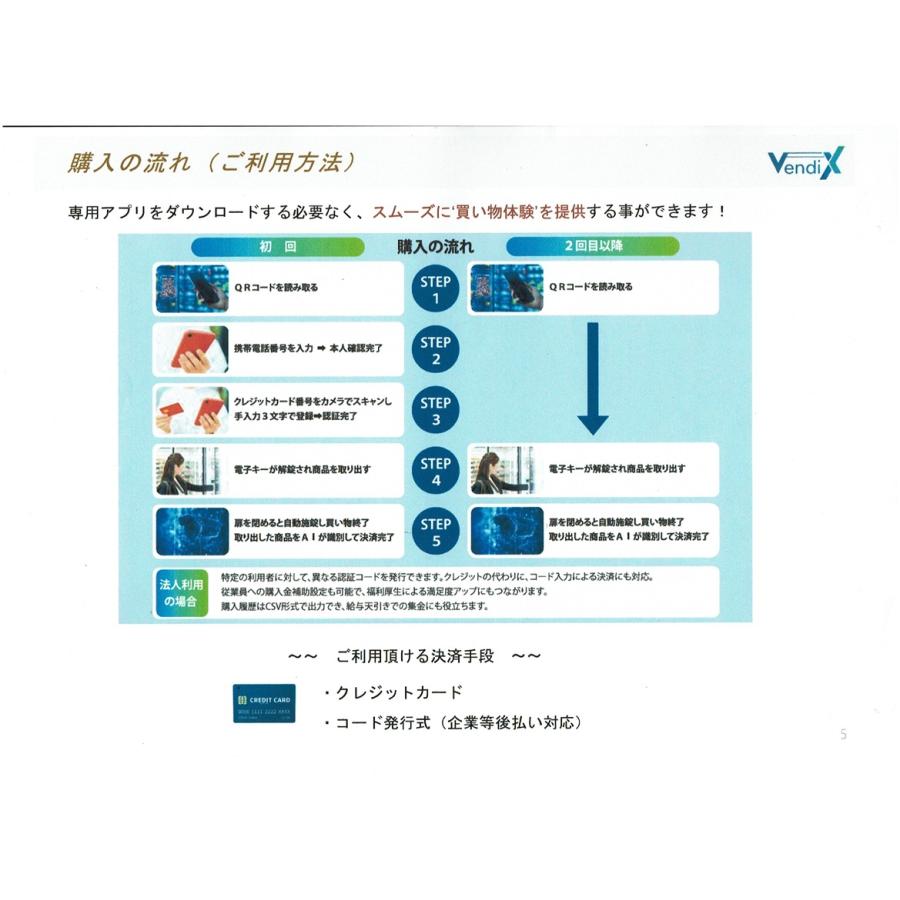 AI自動販売機・冷凍タイプ・VendiX-CS276    276Lの画像