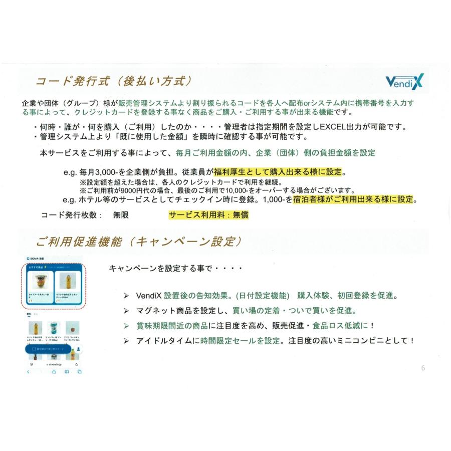AI自動販売機・冷凍タイプ・VendiX-CS276    276Lの画像