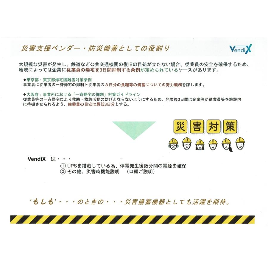 AI自動販売機・冷凍タイプ・VendiX-CS276    276Lの画像