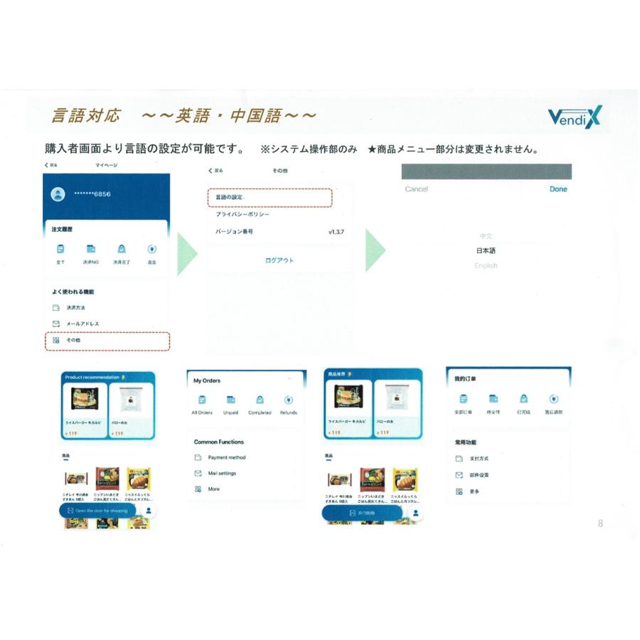 AI自動販売機・冷凍タイプ・VendiX-CS276    276Lの画像