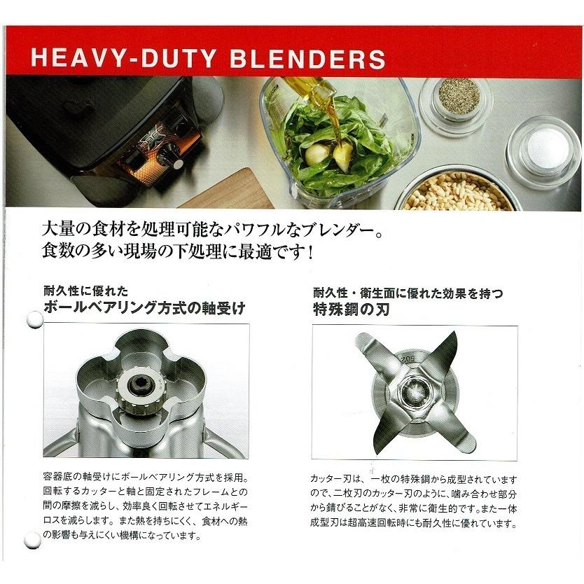 FMI・WARING・大量仕込み用ブレンダー・CB-15V : プロ家電 - 通販