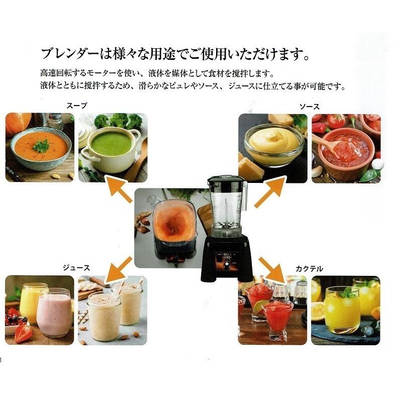 FMI・WARING・マルチブレンダー・MX-1000XTP : プロ家電 - 通販