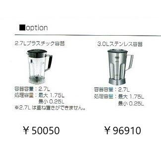 FMI・WARING・マルチブレンダー・MX-1000XTP : プロ家電 - 通販