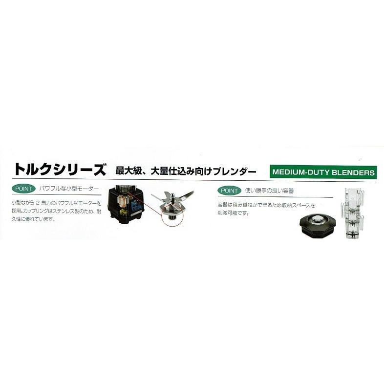 ドリンクブレンダー　TBB-175 FMI・WARING・中型ブレンダー・TBB-175 : プロ家電 - 通販 - Yahoo