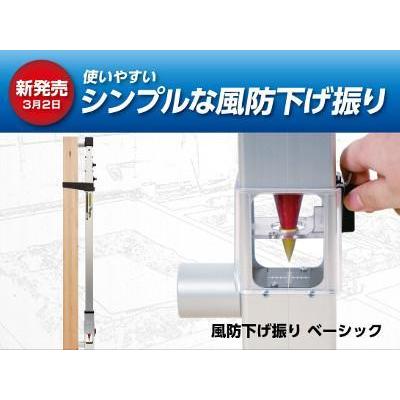 シンワ（工具） 送料無料! シンワ測定 ベーシック 77554 風防下げ振り 