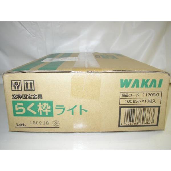 10箱入り! 送料無料! WAKAI 若井産業 らく枠ライト 窓枠止め固定 10箱入り! 送料無料! WAKAI 若井産業 らく枠ライト 窓枠止め固定