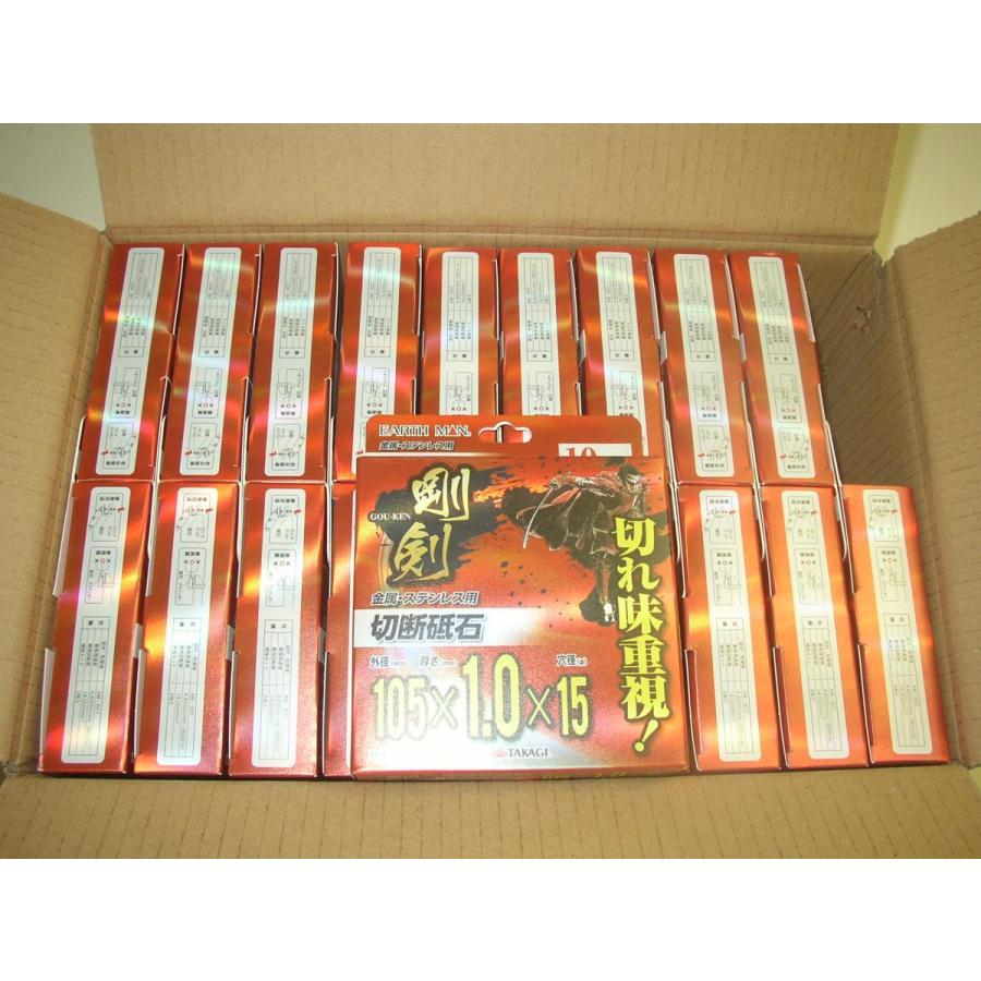 高儀 200枚入り! 送料無料! EARTH MAN 切断砥石 剛剣 100mm 高儀 200枚入り! 送料無料! EARTH MAN 切断砥石 剛剣 100mm
