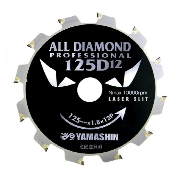 YAMASHIN 10枚セット! 送料無料! 山真製鋸 CYT-YSD-125D12 超 YAMASHIN 10枚セット! 送料無料! 山真製鋸 CYT-YSD-125D12 超