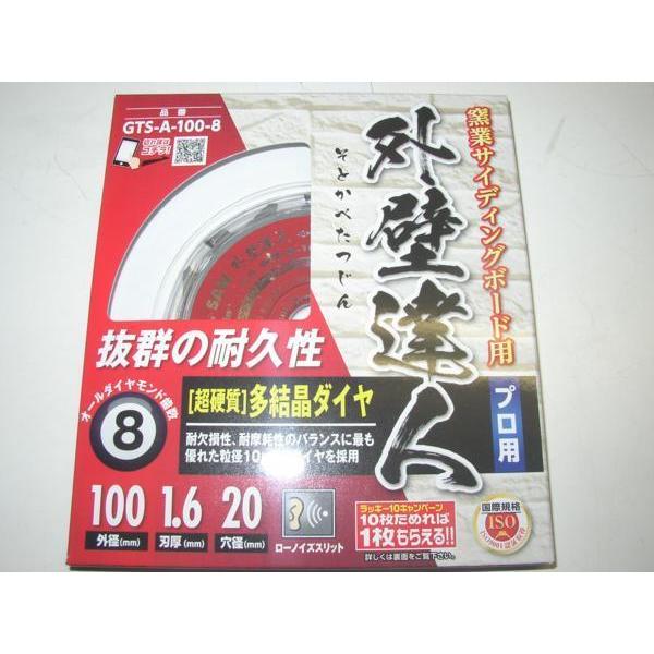 モトユキ 10枚セット! 送料無料! GTS-A-100-8 超硬質 オール モトユキ 10枚セット! 送料無料! GTS-A-100-8 超硬質 オール