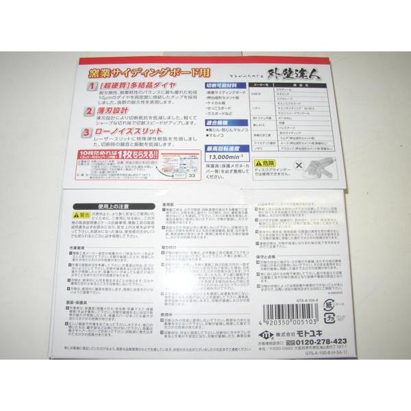 モトユキ 10枚セット! 送料無料! GTS-A-100-8 超硬質 オール モトユキ 10枚セット! 送料無料! GTS-A-100-8 超硬質 オール