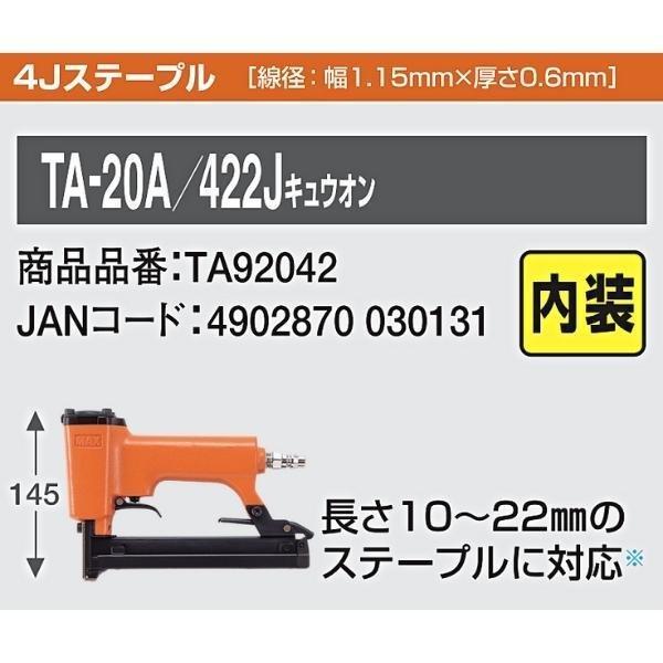 マックス 2年保証付! 送料無料! MAX TA-20A/422J キュウオン 常 マックス 2年保証付! 送料無料! MAX TA-20A/422J キュウオン 常
