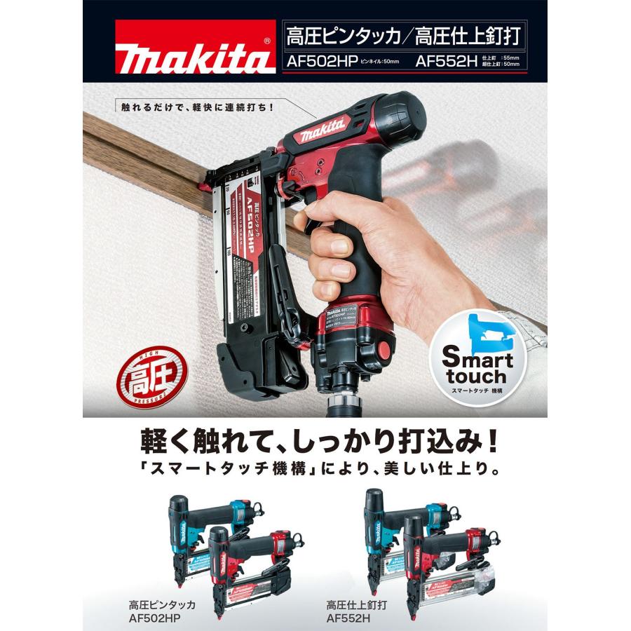 マキタ 送料無料! AF552H 高圧エア 55mm フィニッシュネイラ マキタ 送料無料! AF552H 高圧エア 55mm フィニッシュネイラ