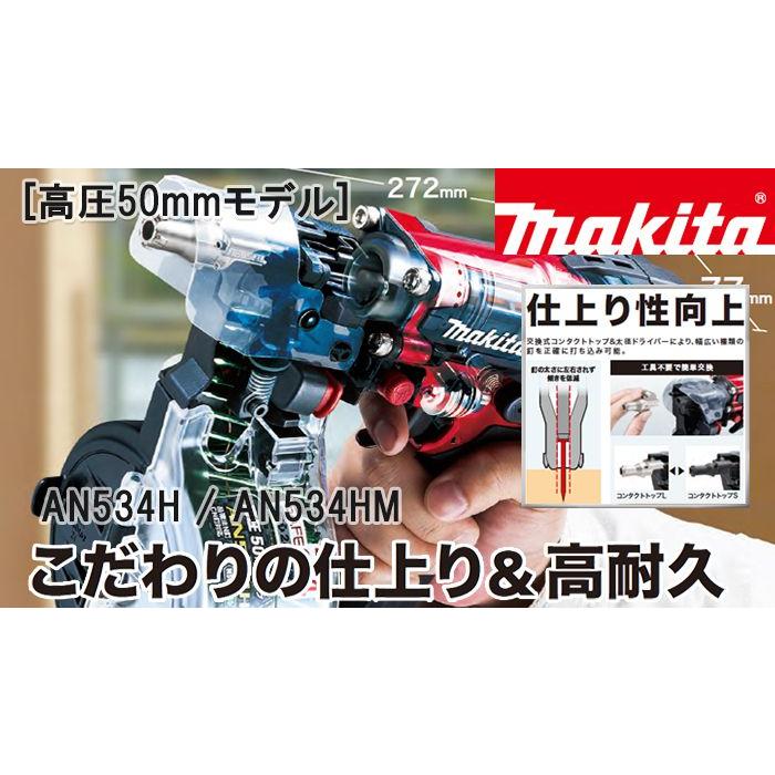 2年保証付! 送料無料! マキタ AN534H 高圧エア 50mm ロール釘 2年保証付! 送料無料! マキタ AN534H 高圧エア 50mm ロール釘