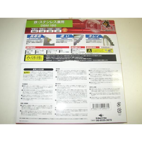10枚セット! 送料無料! ドーベルマン チップソー DBM-180 鉄工 10枚セット! 送料無料! ドーベルマン チップソー DBM-180 鉄工