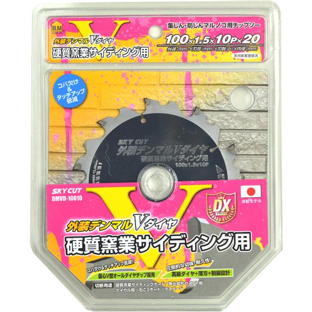 ハウスビーエム 5枚セット! 送料無料! DMVD-10010 100mm×10P 超 ハウスビーエム 5枚セット! 送料無料! DMVD-10010 100mm×10P 超