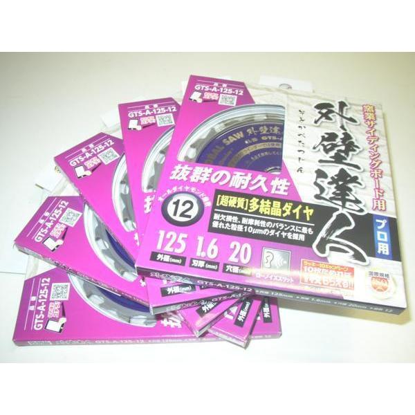 モトユキ 5枚セット! 送料無料! GTS-A-125-12 超硬質 オール モトユキ 5枚セット! 送料無料! GTS-A-125-12 超硬質 オール