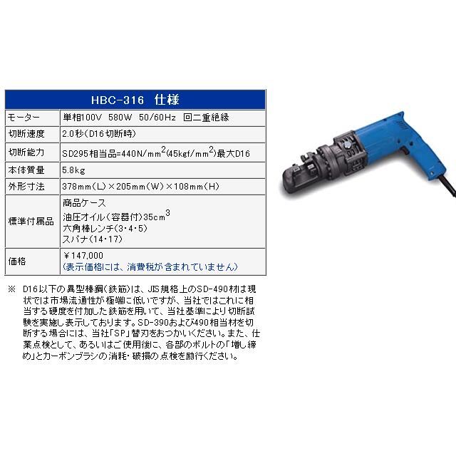 新品!送料無料! オグラ HBC-316 100V 16mm 電動油圧式鉄筋 新品!送料無料! オグラ HBC-316 100V 16mm 電動油圧式鉄筋