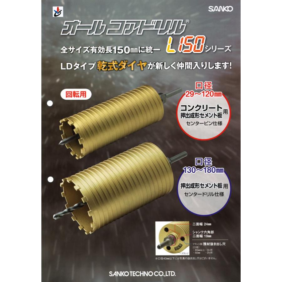 SANKO TECHNO 送料無料! サンコーテクノ 65mm 乾式ダイヤ オール SANKO TECHNO 送料無料! サンコーテクノ 65mm 乾式ダイヤ オール