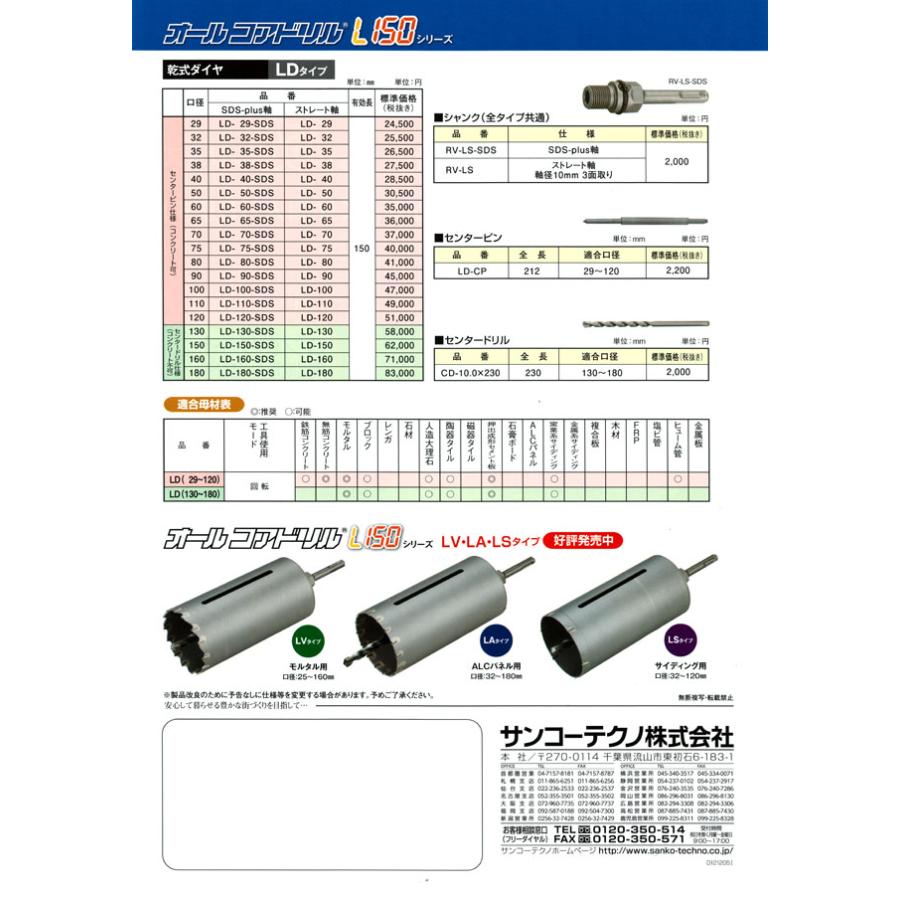 SANKO TECHNO 送料無料! サンコーテクノ 65mm 乾式ダイヤ オール SANKO TECHNO 送料無料! サンコーテクノ 65mm 乾式ダイヤ オール