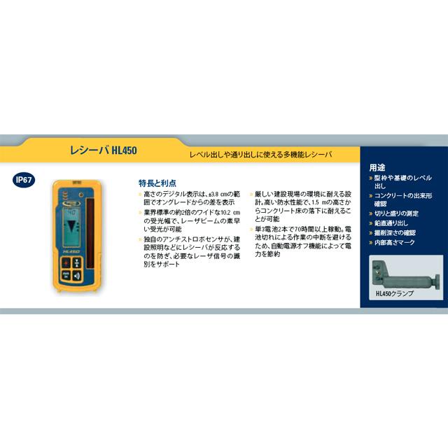 ニコン 送料無料! ニコン・トリンブル LL300N/HL450 デジタル ニコン 送料無料! ニコン・トリンブル LL300N/HL450 デジタル
