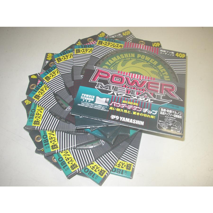 10枚セット! 送料無料! パワーメタル TT-YSD-180 鉄工 10枚セット! 送料無料! パワーメタル TT-YSD-180 鉄工