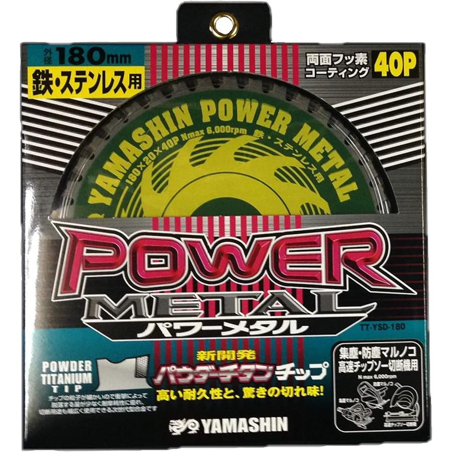10枚セット! 送料無料! パワーメタル TT-YSD-180 鉄工 10枚セット! 送料無料! パワーメタル TT-YSD-180 鉄工