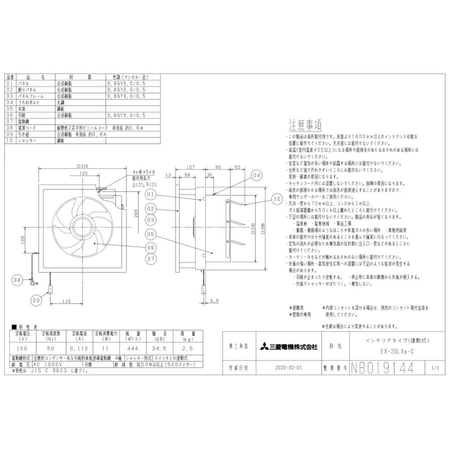 三菱電機（MITSUBISHI ELECTRIC） EX-20LX9-C 標準換気扇 クリーン