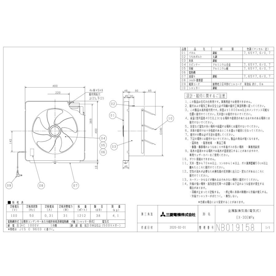 EX-30EMP9 標準換気扇 メタルコンパック スタンダードタイプ 台所用  