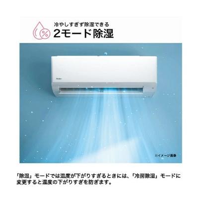 JAA-CS225A-W Haier エアコン 2025年 huu（フー）CSシリーズ ホワイト おもに6畳用 100V ハイアールの画像