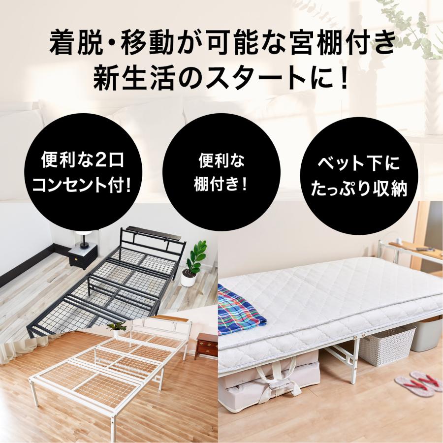 送料無料】【組立簡単】シングルベッド 宮棚付き 2口コンセント パイプ