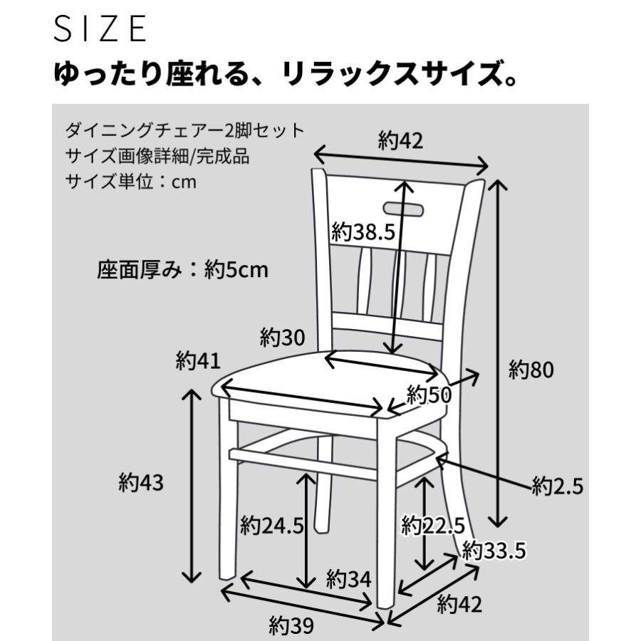 送料無料】【組立て不要】ダイニングチェア 2脚セット 天然木×合皮
