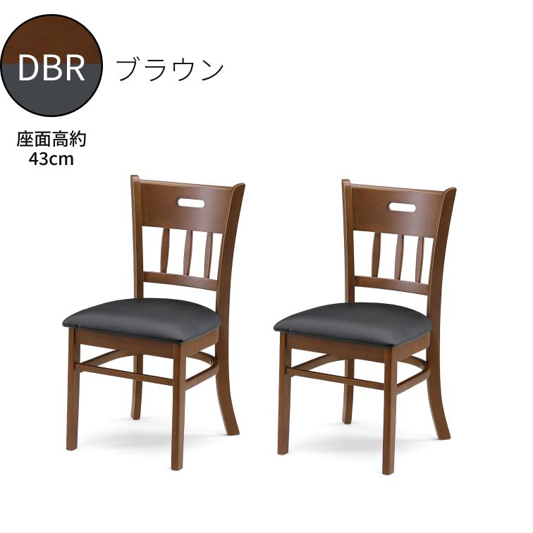 送料無料】【組立て不要】ダイニングチェア 2脚セット 天然木×合皮