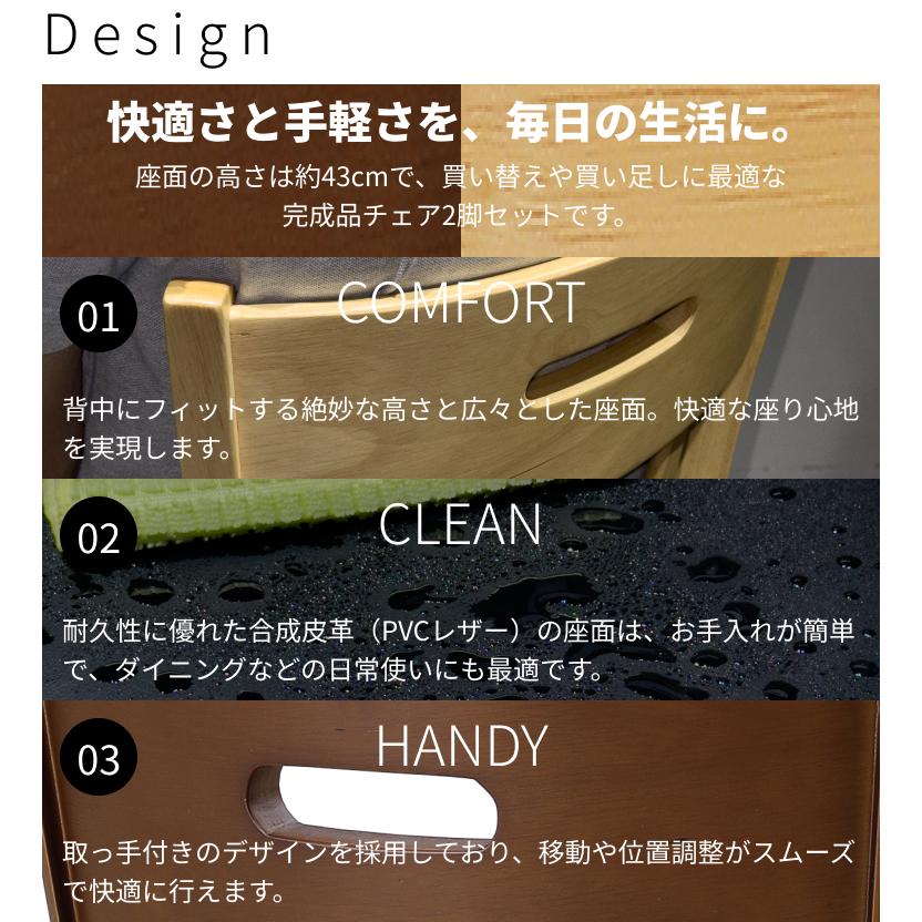 送料無料】【組立て不要】ダイニングチェア 2脚セット 天然木×合皮