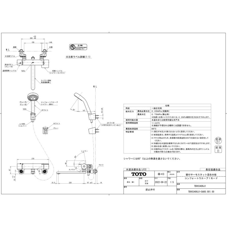 TOTO シャワー水栓 TBV03406J1 TBV03406J1｜TOTO浴室用蛇口 GGシリーズ[壁][浴槽・洗い場兼用]