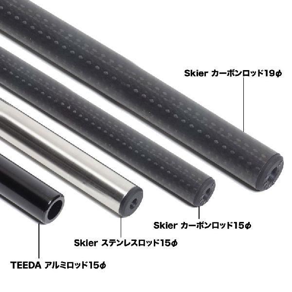 Skier カーボンロッド15φ 350mm 1本