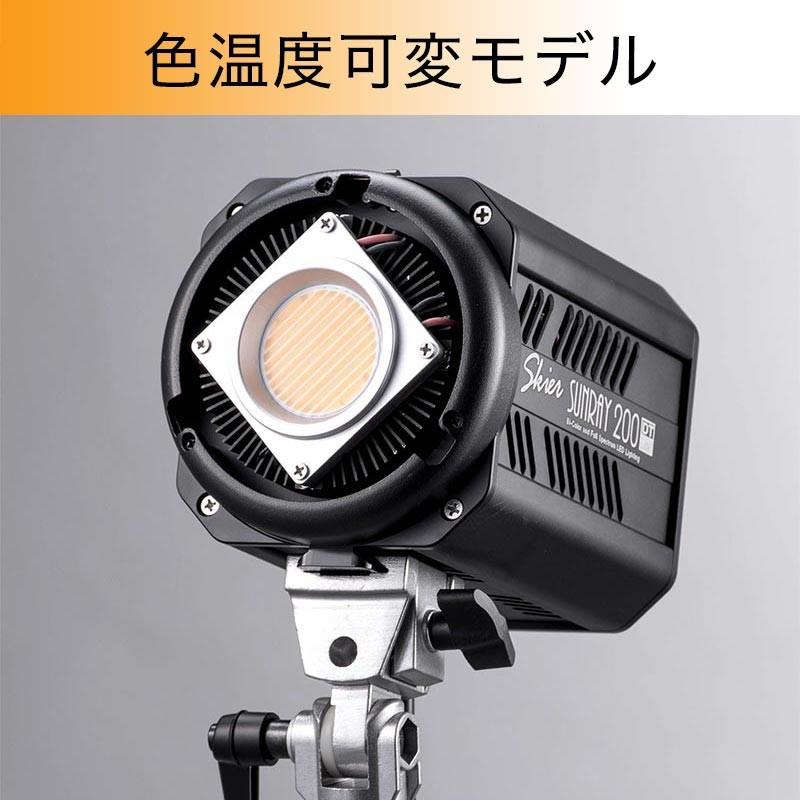 Skier Sunrayキューブ色温度可変200w大光量LEDライト_AAA503D Skier Sunrayキューブ色温度可変200w大光量LEDライト_AAA503D