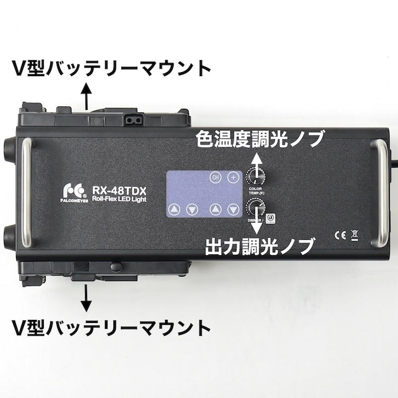 撮影用照明LEDライト_ロールフレックスLEDバイカラーRX-48TDX 撮影用照明LEDライト_ロールフレックスLEDバイカラーRX-48TDX
